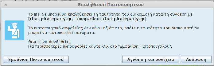 Επαλήθευση πιστοποιητικού