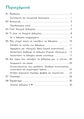 Μικρογραφία για την έκδοση της 09:21, 15 Οκτωβρίου 2014