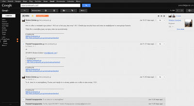 Mailing list screenshot in Gmail